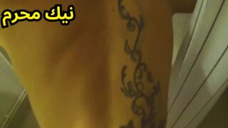 حبيبة أخي تغريني - سكس عربي